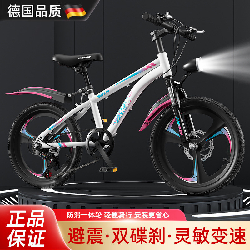 德国儿童自行车6-18岁男女孩中大童单车学生款变速山地车减震碟刹