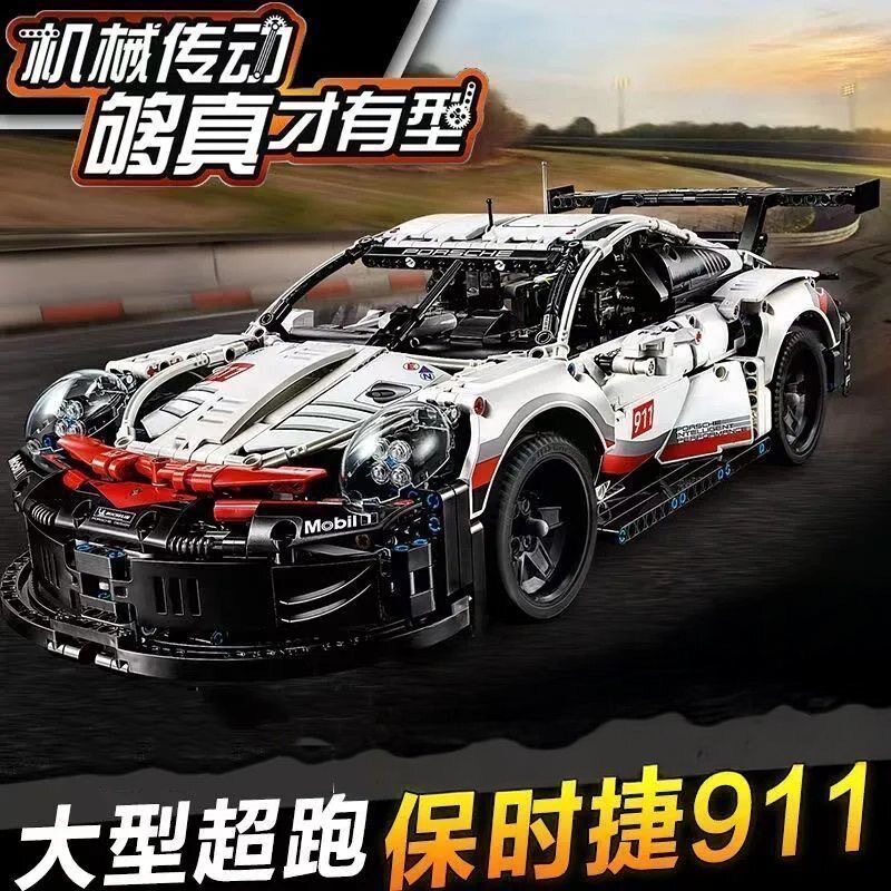 德国启蒙性拼插积木跑车模型无线电动遥控超长距离可转向通用礼物