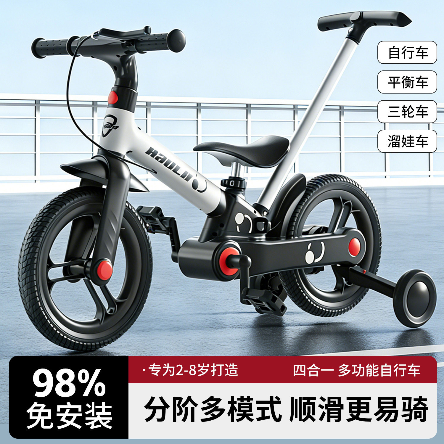 四合一免安装儿童平衡自行车推车