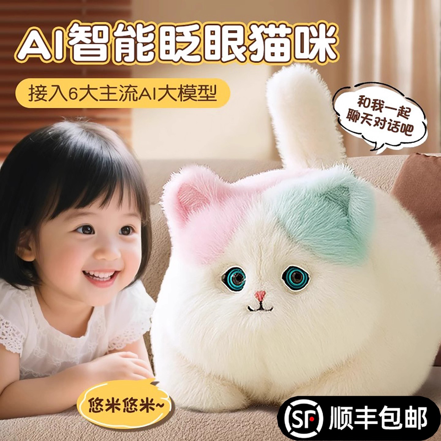 德国AI对话陪伴聊天智能猫咪新款玩具益智儿童玩具生日礼物女孩子