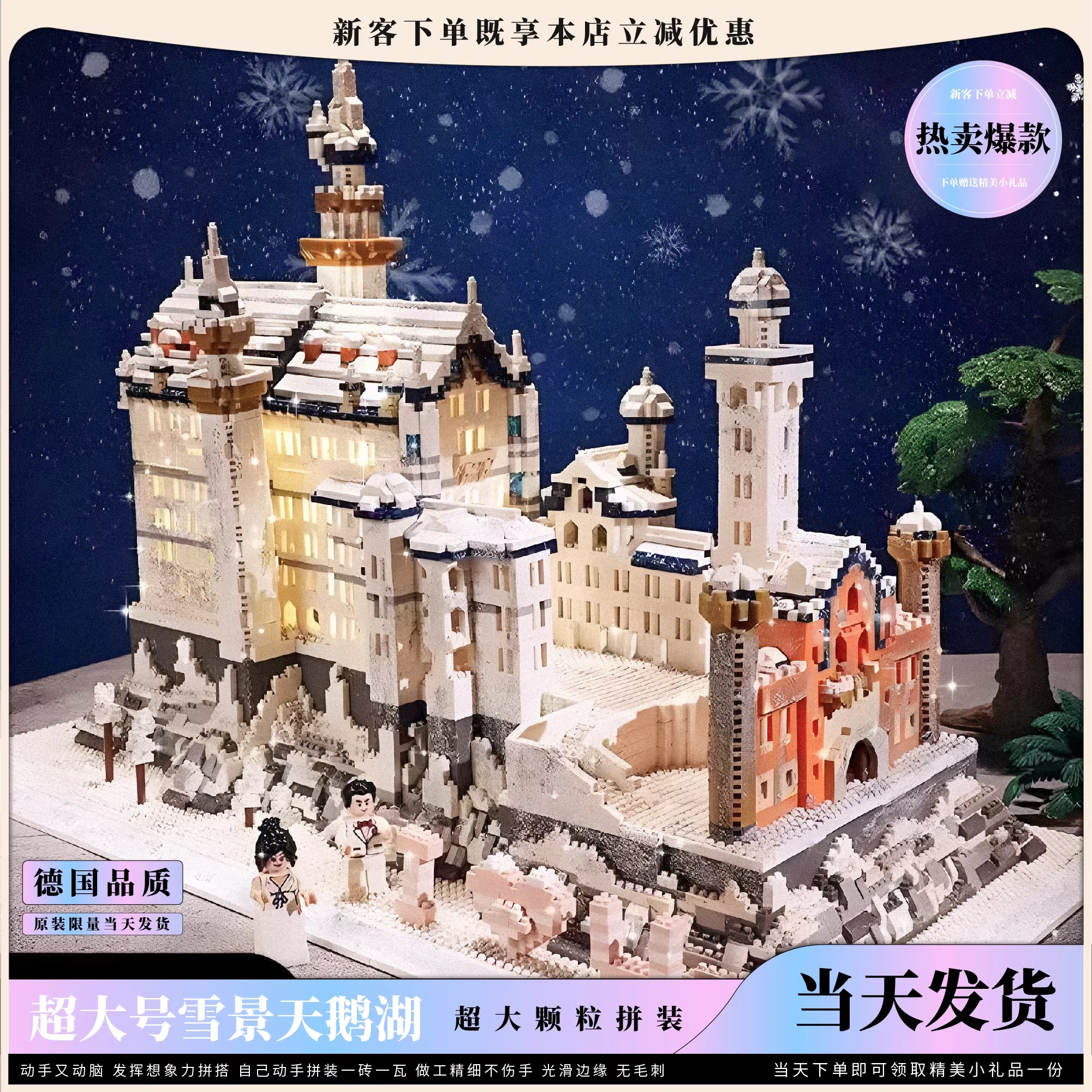 德国超大颗粒城堡拼装积木礼物