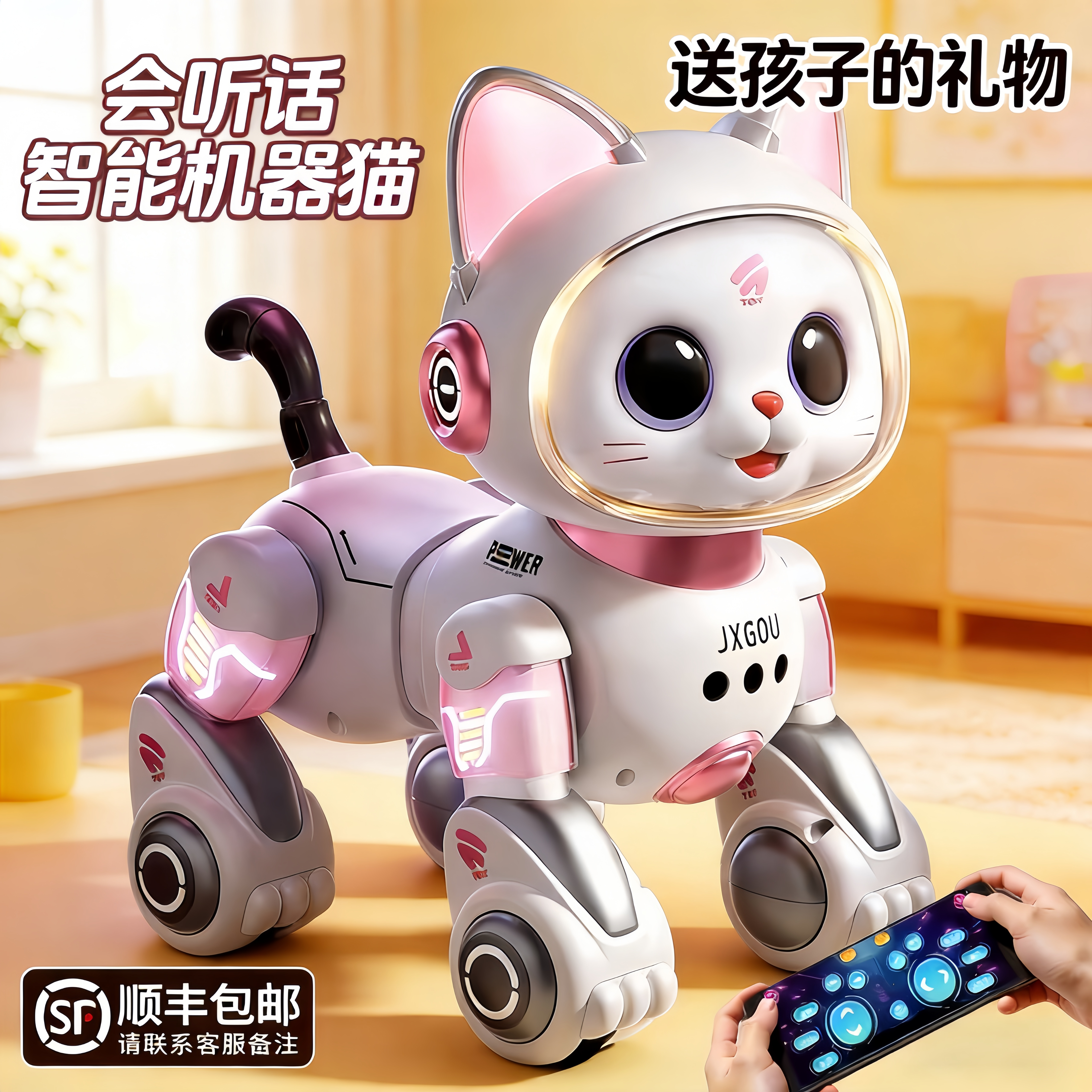 德国智能机器猫儿童玩具男孩女宝宝电动遥控机器人1-14岁生日礼物