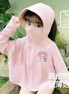 美乐蒂女童冰丝凉感防晒斗篷衣