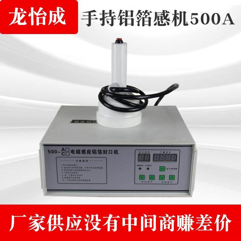 电磁感应铝箔片封口机塑料瓶封口机蜂蜜瓶封口机玻璃瓶封口机,办公设备/耗材/相关服务,封口机,淘宝优惠券,粉丝福利购,淘宝优惠卷