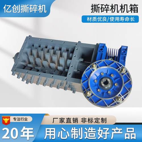 撕碎机机箱塑料薄膜垃圾轮胎金属废铁破碎机单双轴小型撕碎机机箱