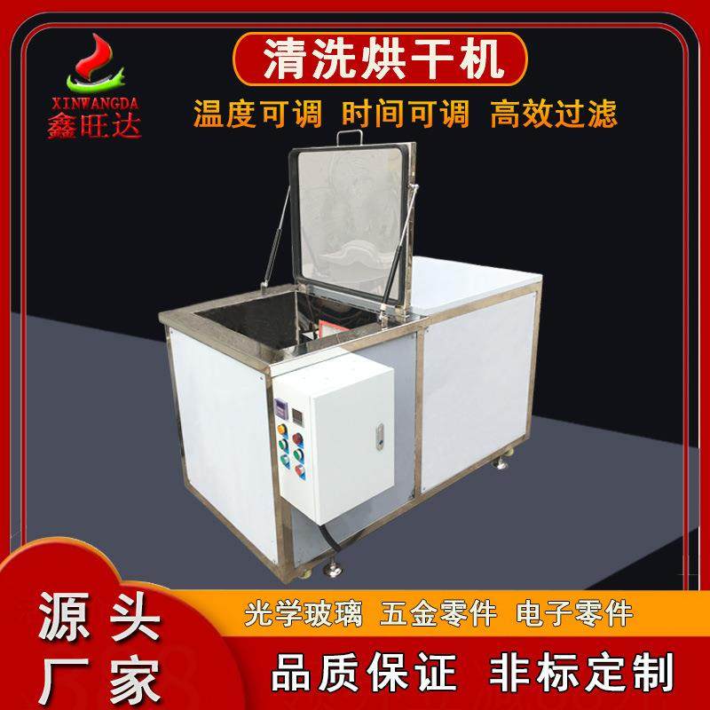 光学镜片高效过滤烘干炉工业热风干燥机五金电子超声波清洗烘干机,五金/工具,超声波清洗设备,淘宝优惠券,粉丝福利购,淘宝优惠卷