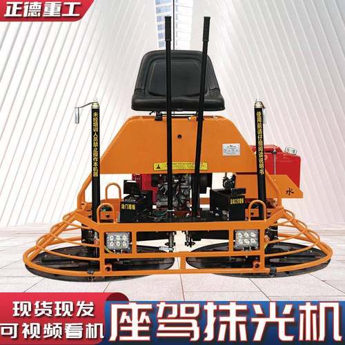 厂家直供全新100型立式抹光机混凝土双盘驾驶型抹平收光水泥路面