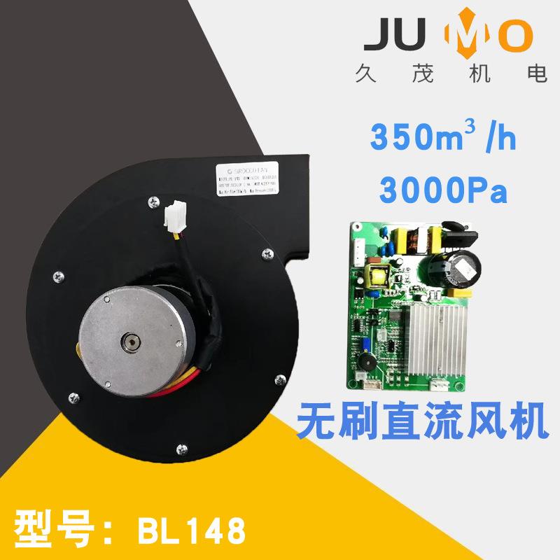 牙科口外飞沫抽吸机适用风机气溶胶净化器用BL148直流无刷风机