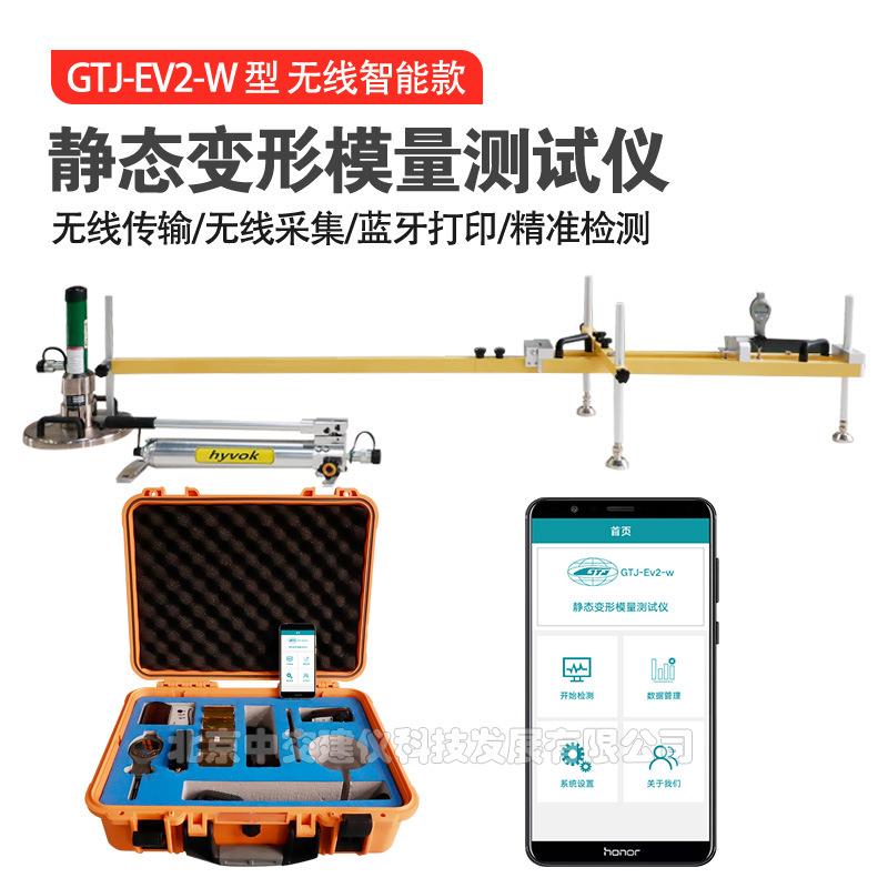 高铁建-Ev2-W静态变形模量测定仪路基的承载力和变形量测试仪
