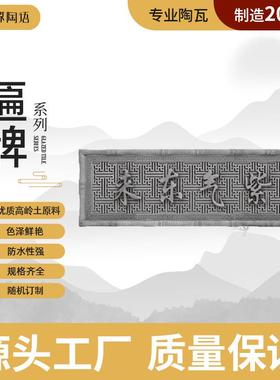 仿古建筑凉亭度假假山石艺匾牌新农村建设村口石牌坊祠堂景区门头