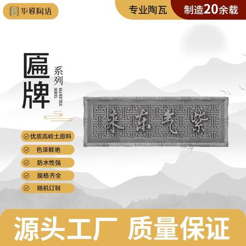 仿古建筑凉亭度假假山石艺匾牌新农村建设村口石牌坊祠堂景区门头