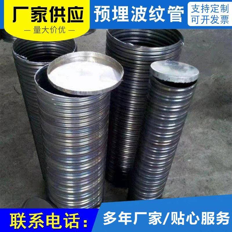 桥梁建筑预埋钢绞线套管大口径混凝土镀锌预埋波纹管厂家现货供应