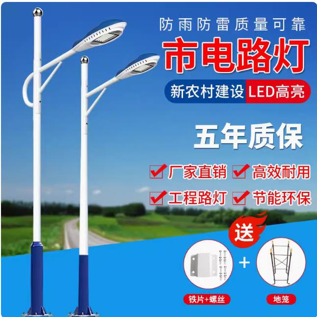led路灯户外路灯杆新农村市政超亮大功率庭院灯节能道路照明灯