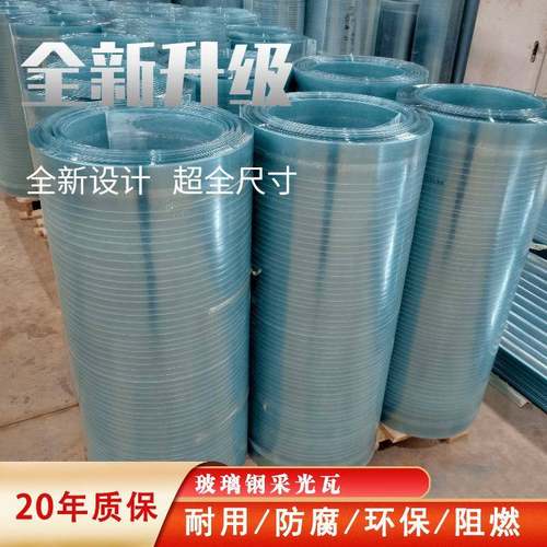 frp采光板透明耐酸碱玻璃钢瓦透明瓦塑料雨棚耐力板透光板防腐瓦