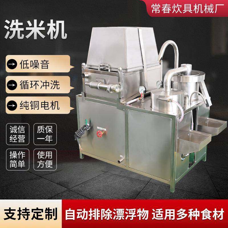 厂家直销500公斤不锈钢洗米机洗大米洗绿豆洗八宝粥商用洗米机,清洗/食品/商业设备,其他食品加工设备,淘宝优惠券,粉丝福利购,淘宝优惠卷