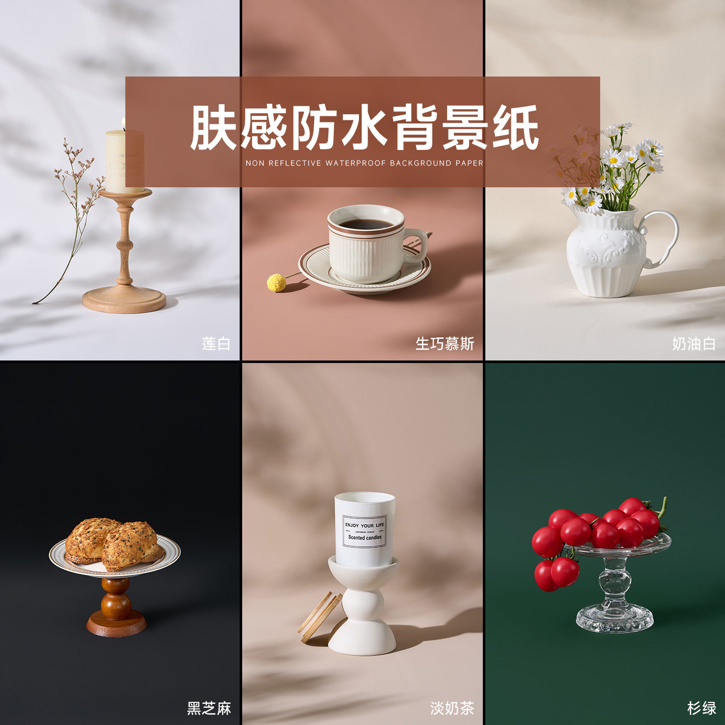 【不反光】防水摄影专用背景纸 白底拍摄打底卡纸白色黑色蓝绿粉灰纯色大尺寸ins高级感美食杯子产品拍照道具