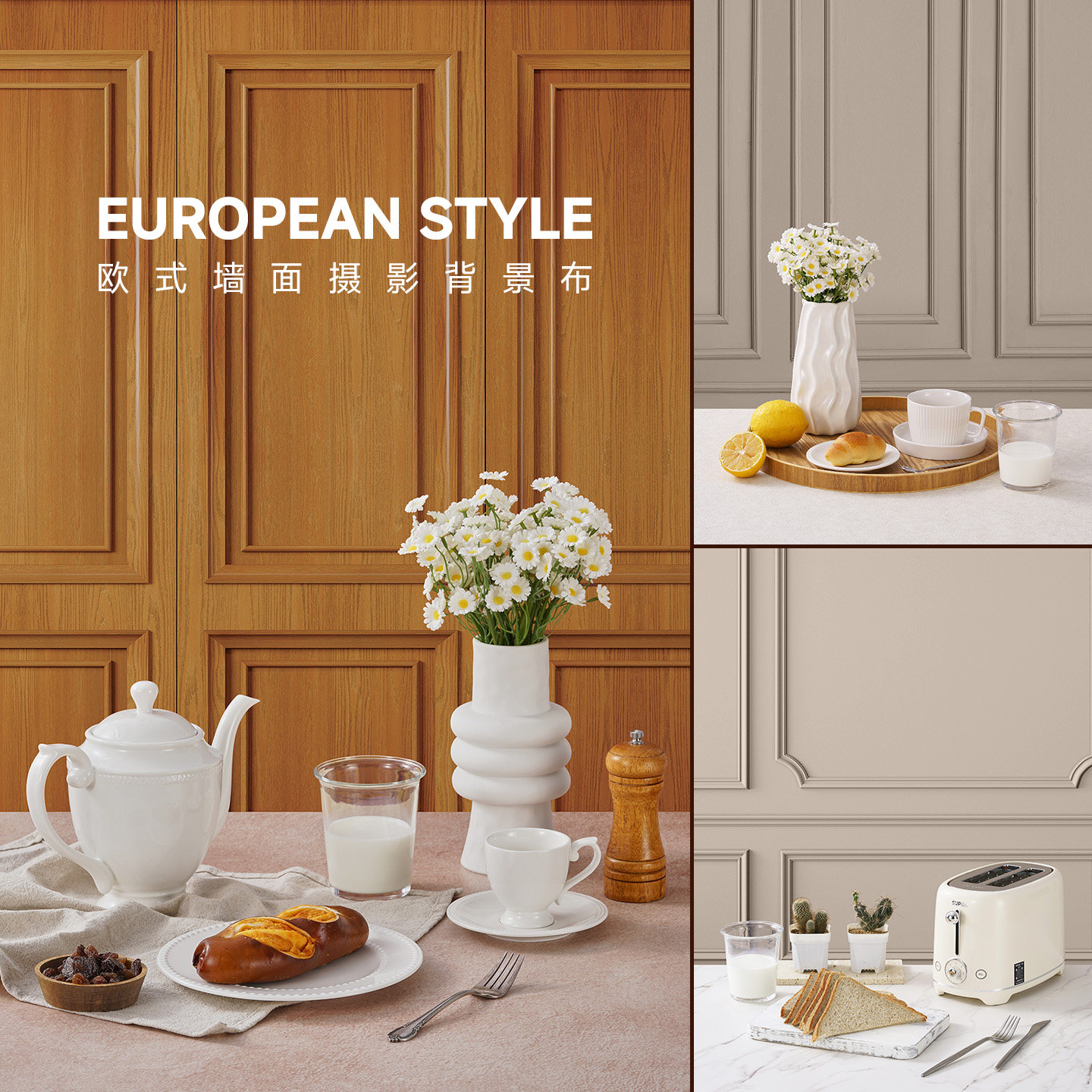 欧式墙面摄影背景布 原创大尺寸厨房家居直播场景搭建高级感美食电器