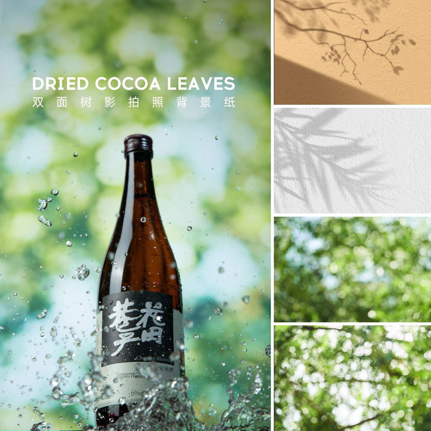 双面树影背景纸静物产品拍照拍摄道具化妆品美食饰品创意卡纸打底高清3D立体效果简约布置装饰场景搭建