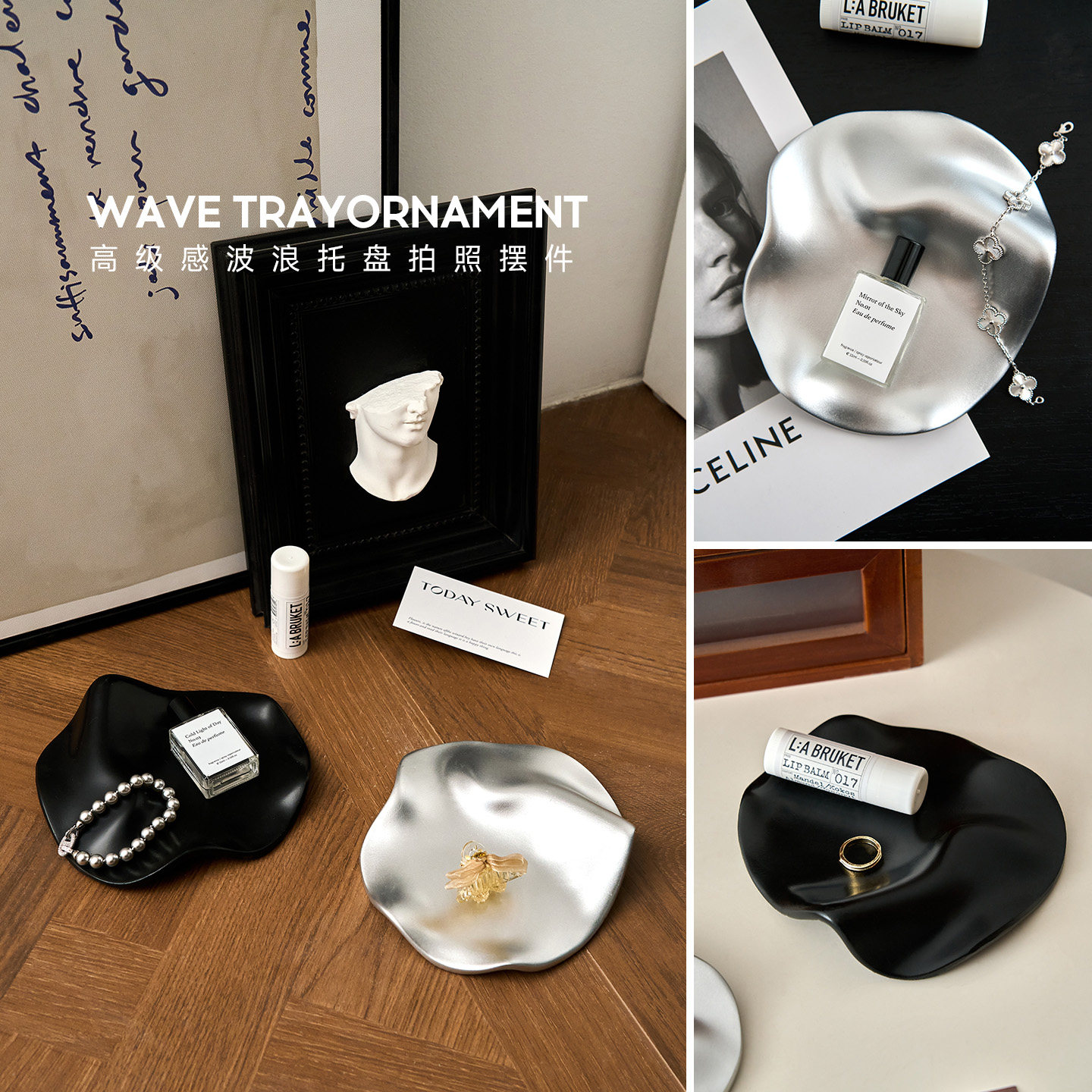 树脂波浪托盘 高级氛围感拍照道具首饰品项链耳环化妆品香水静物产品