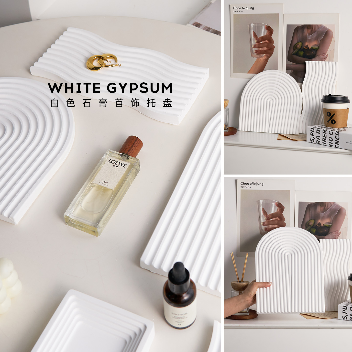 白色哑光托盘氛围感装饰摆件