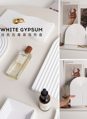 白色哑光背景板托盘 ins网红家居装饰拍照道具场景搭建首饰香水香薰静物产品摄影拍摄摆拍氛围感造型摆件