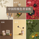 敦煌拍摄专用背景纸产品摄影道具不反光卡纸影棚静物拍照新中式 加厚 纯色纸传统色国潮茶叶香薰瓷器新中式
