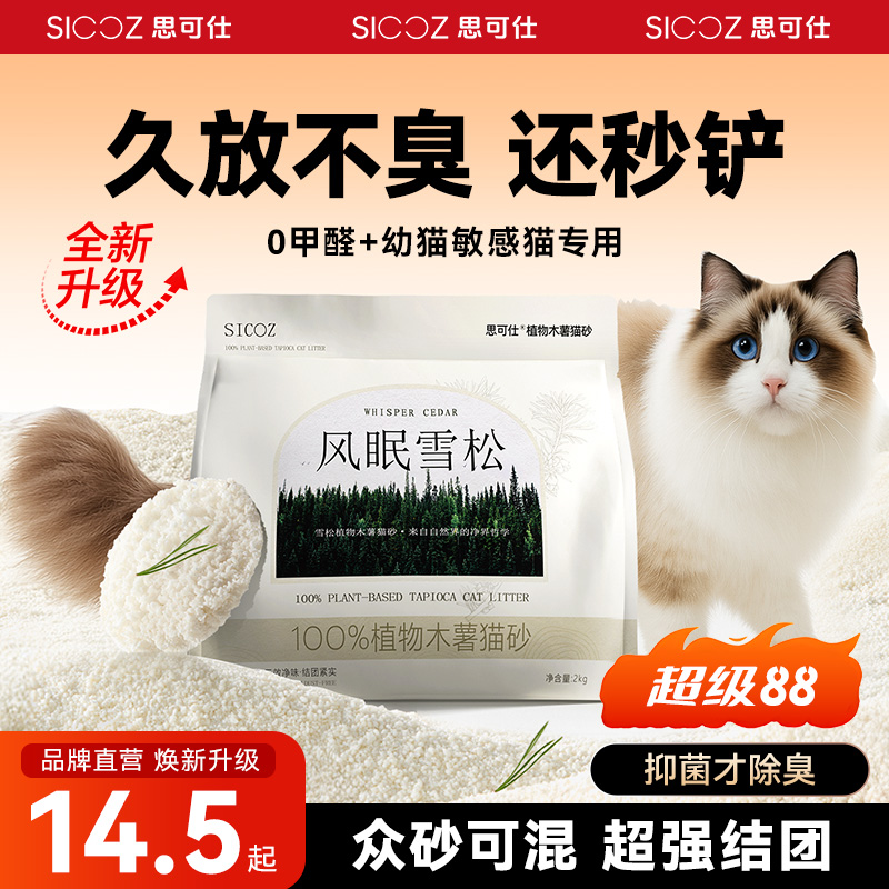 【央妈推荐】纯木薯猫砂不粘底
