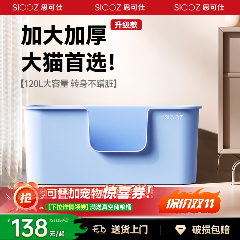 【肥猫如厕不蹭脏】明星同款必买