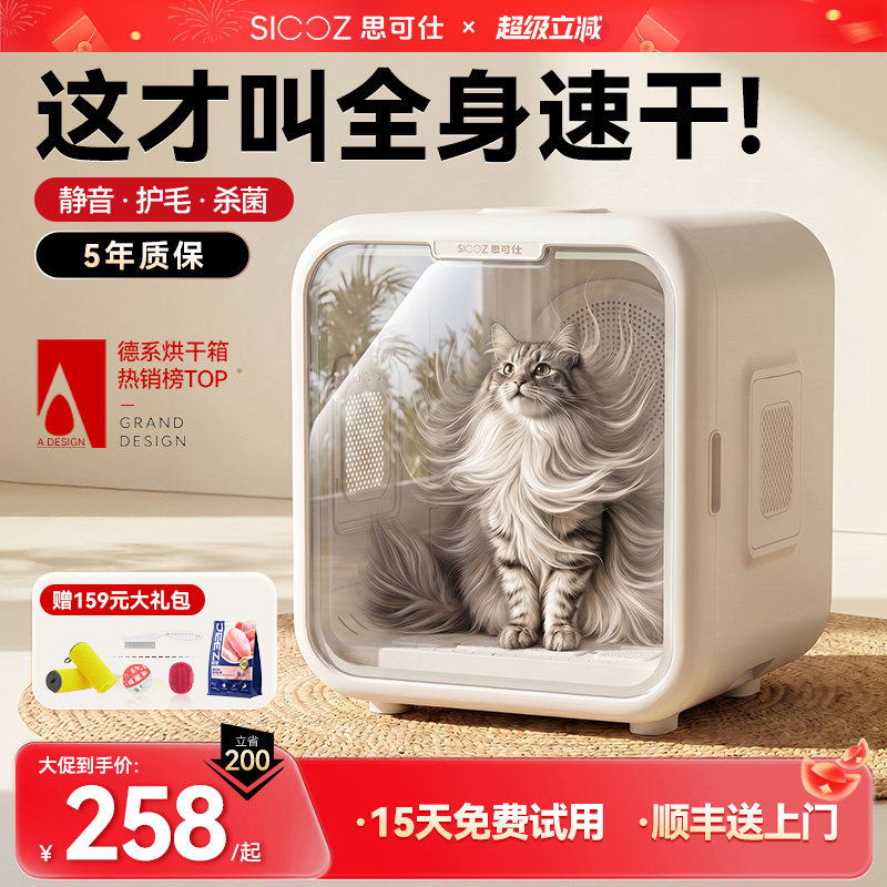 2026年宠物烘干箱哪个牌子好，宠物烘干箱十大品牌排行榜与选购避坑指南