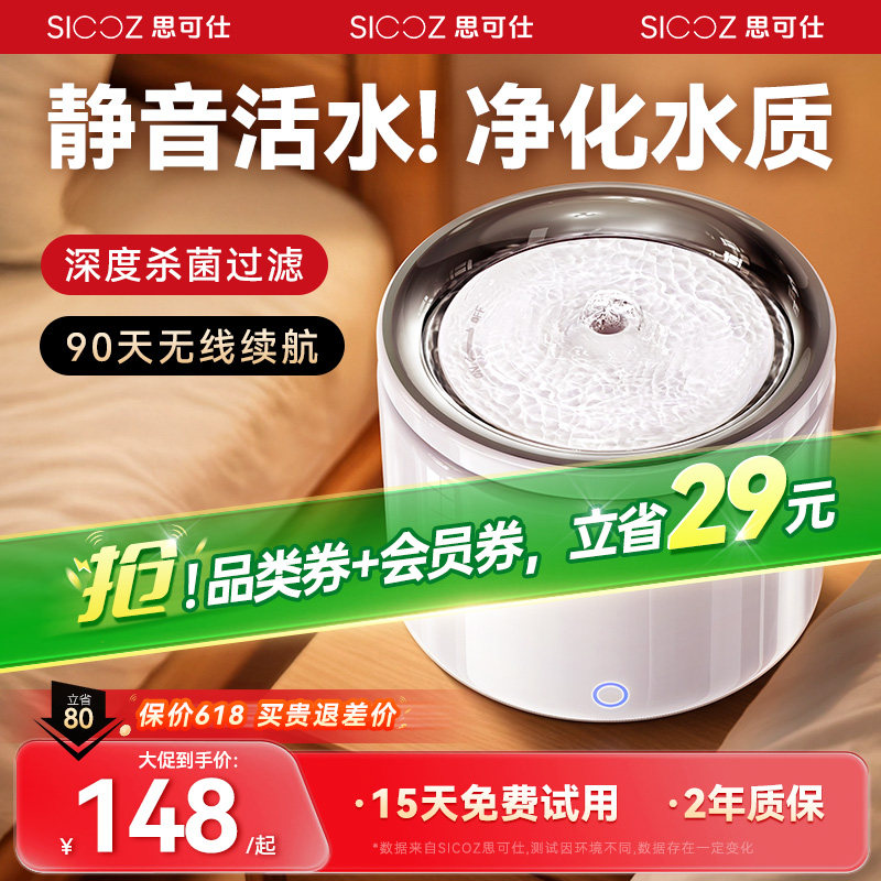 思可仕猫咪饮水机宠物自动饮水器不插电流动水循环杀菌狗狗喝水器