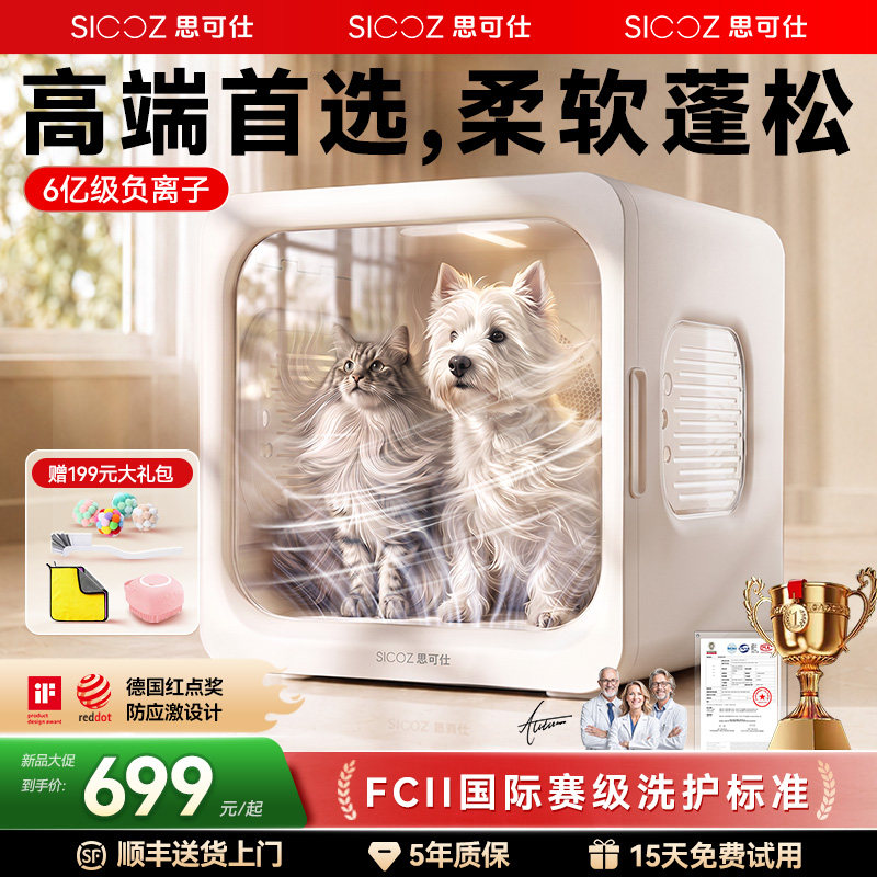 【央妈推荐】高端烘干洗护.第I名图片