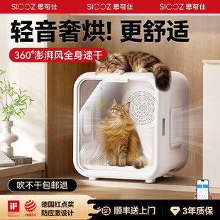 德国进口 宠物烘干箱猫咪烘干机家用狗狗洗澡吹水专用自动神器