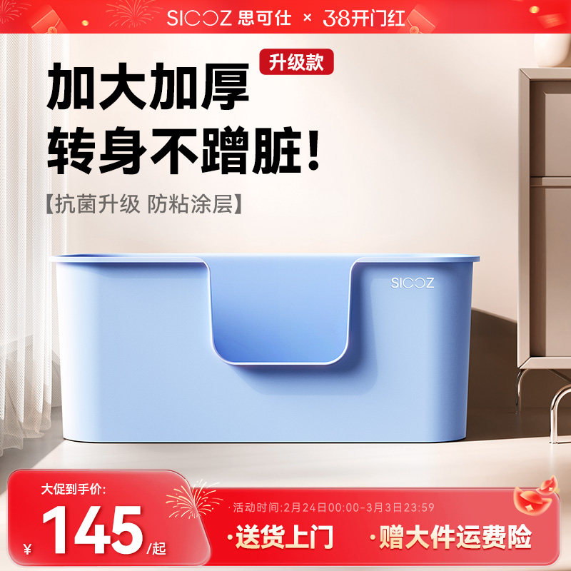 【医护级抑菌】思可仕猫砂盆超大号防外溅特巨猫厕所缅因猫屎尿盆