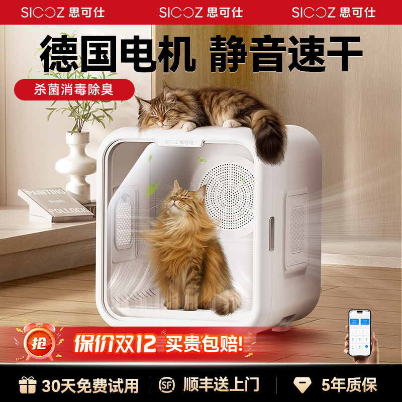 【胆小宠物专用】静音智能烘干箱