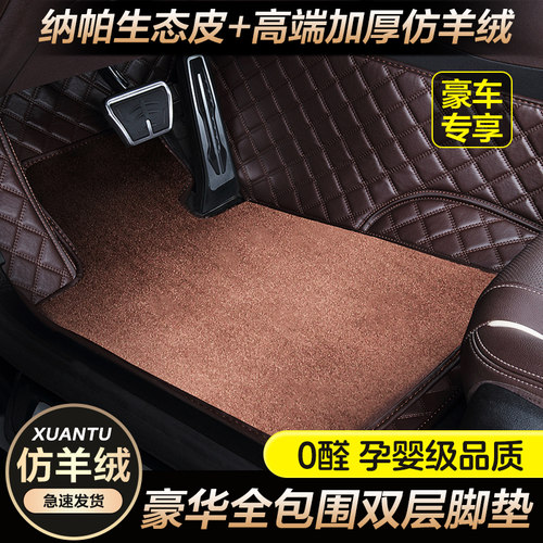 专车定制高端双层仿羊绒脚垫