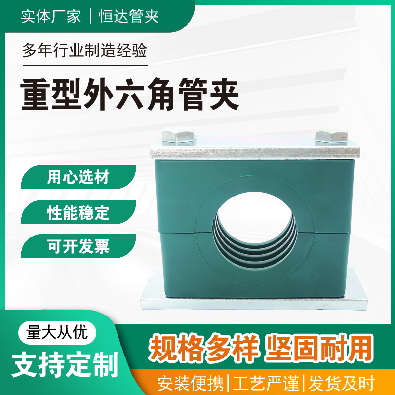 塑料卡扣油管铁管钢管重型管夹