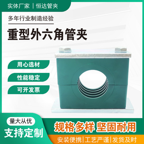 塑料卡扣油管铁管钢管重型管夹