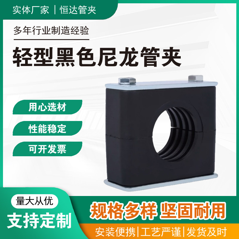 轻型尼龙管夹管卡LNG3系列船用液压油管焊接单孔管夹卡箍固定夹