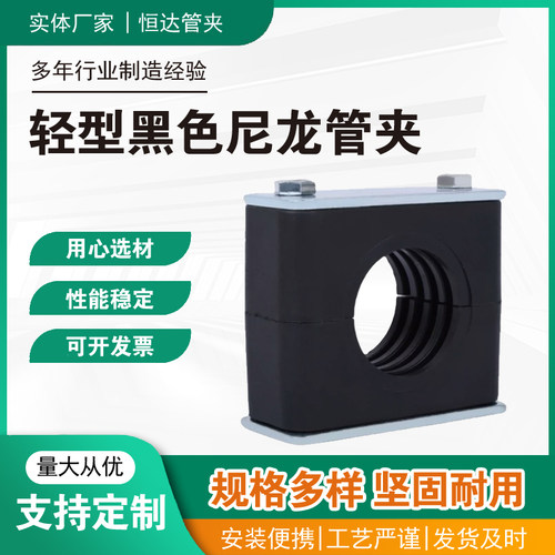 尼龙管夹船用/液压/油管管夹