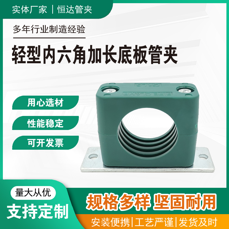 轻型塑料单孔气路液压管夹内外六角镀锌焊接底板管卡TLPG3固定夹