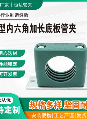 轻型塑料单孔气路液压管夹内外六角镀锌焊接底板管卡TLPG3固定夹