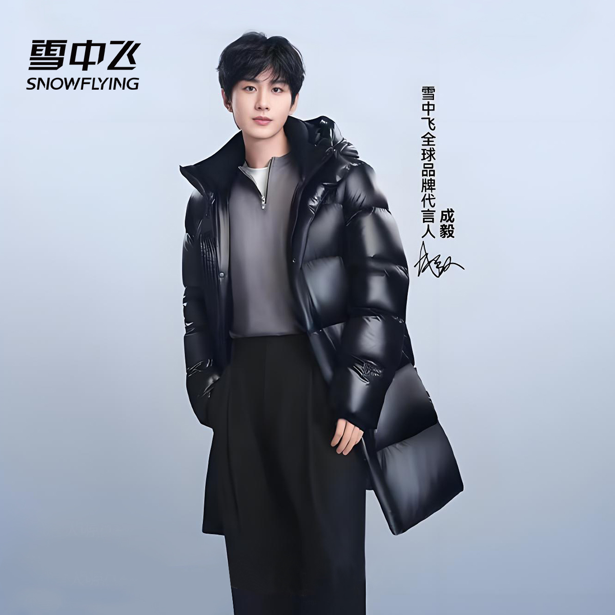 雪中飞24黑曜石3.0中长款羽绒服