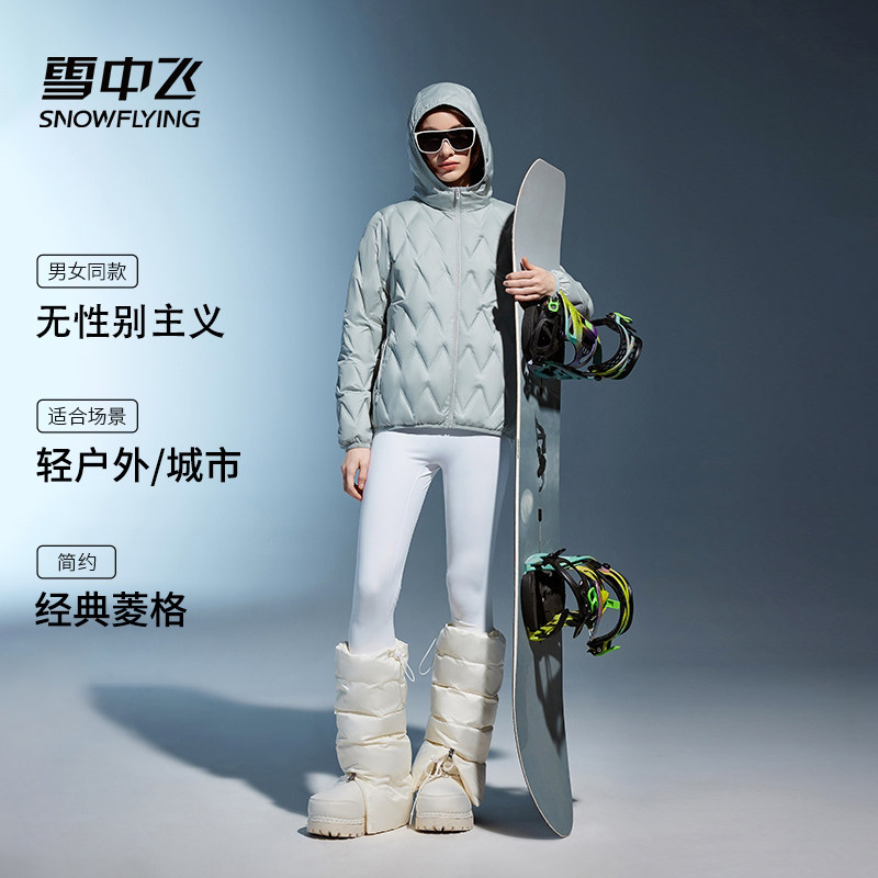 雪中飞2026秋冬新款时尚百搭情侣短款连帽轻薄羽绒服立领保暖外套