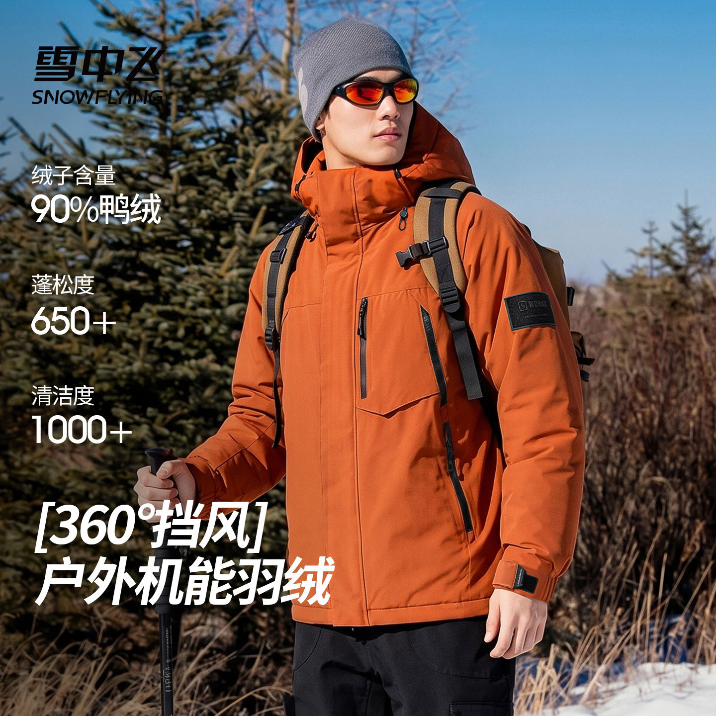 雪中飞户外羽绒服男士2025新款时尚百搭复古袄子保暖冬季工装外套
