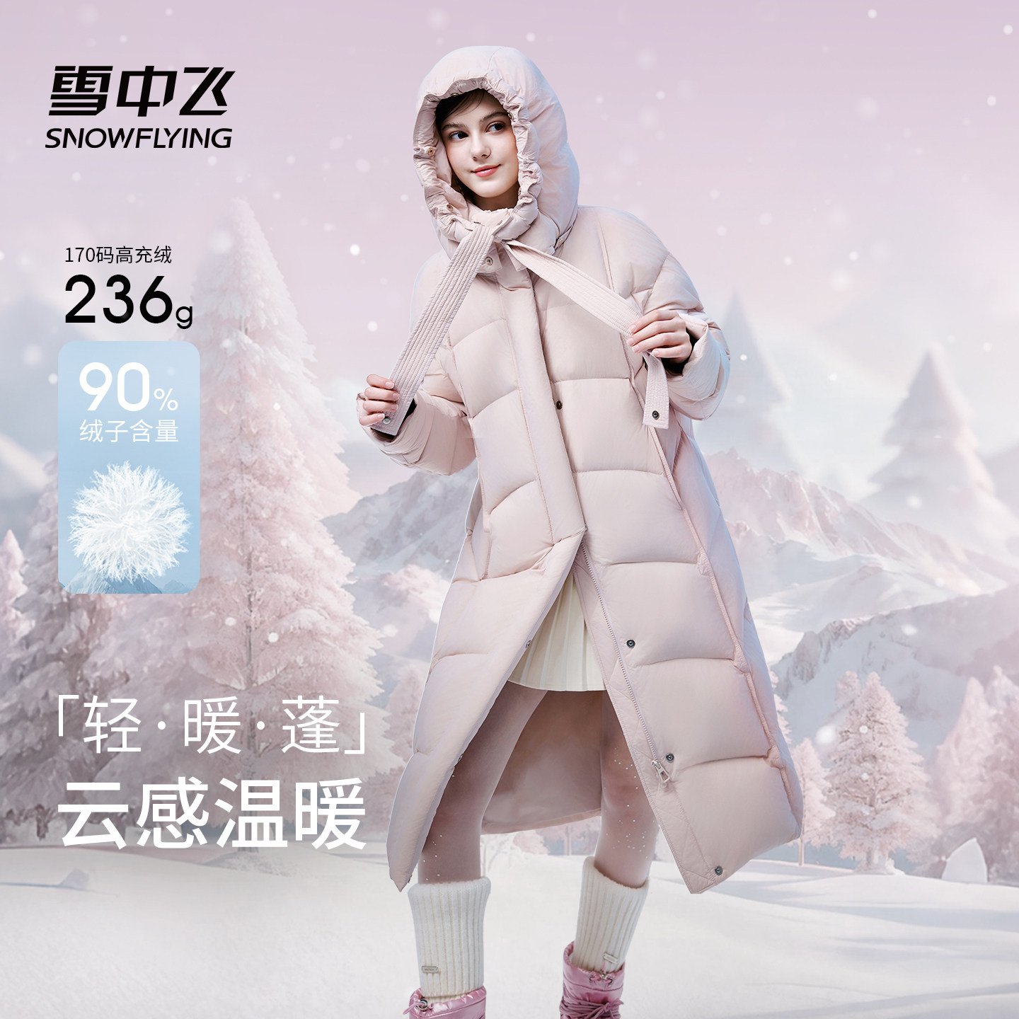 雪中飞长款羽绒服女款冬季2025新款韩版高级感连帽过膝保暖面包服