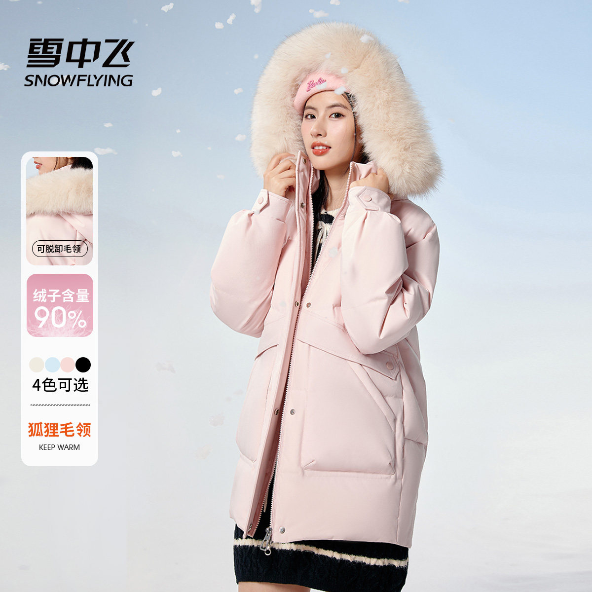 雪中飞狐狸大毛领羽绒服女款2025新款冬季温柔好看粉色保暖厚外套