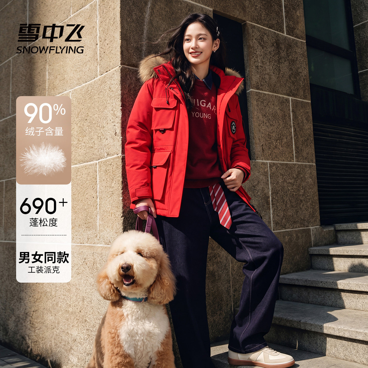 雪中飞派克羽绒服女款冬季2025新款工装情侣加厚大毛领保暖外套