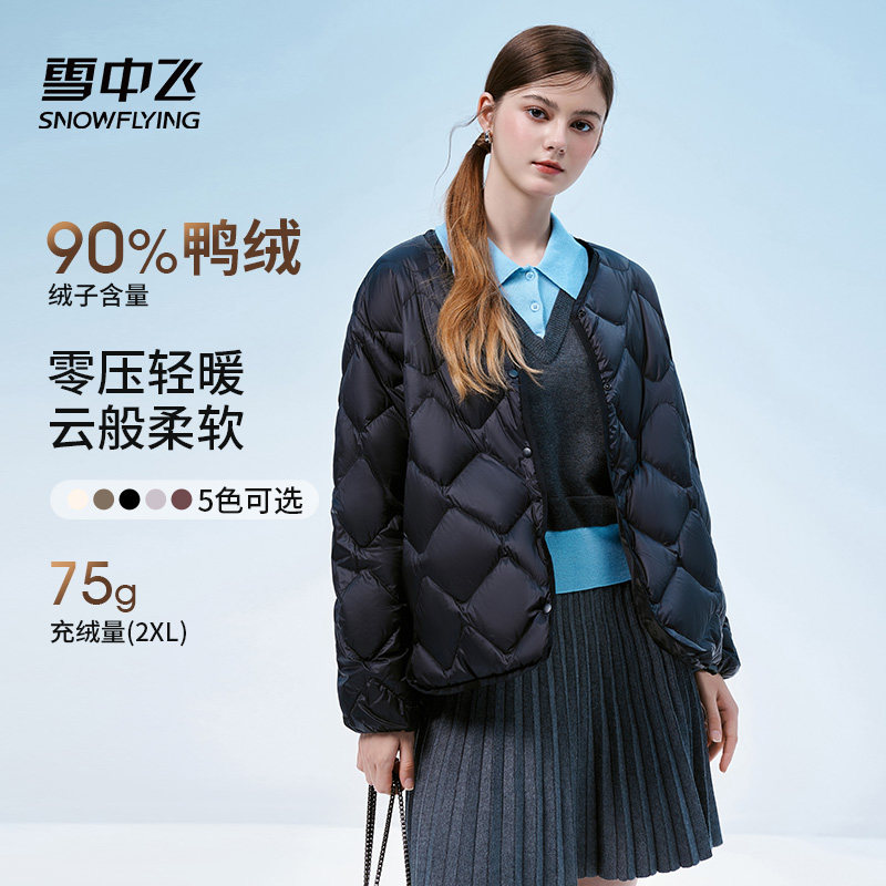 雪中飞轻薄羽绒服女款薄款冬季品牌爆款2025新款小个子短款外套女