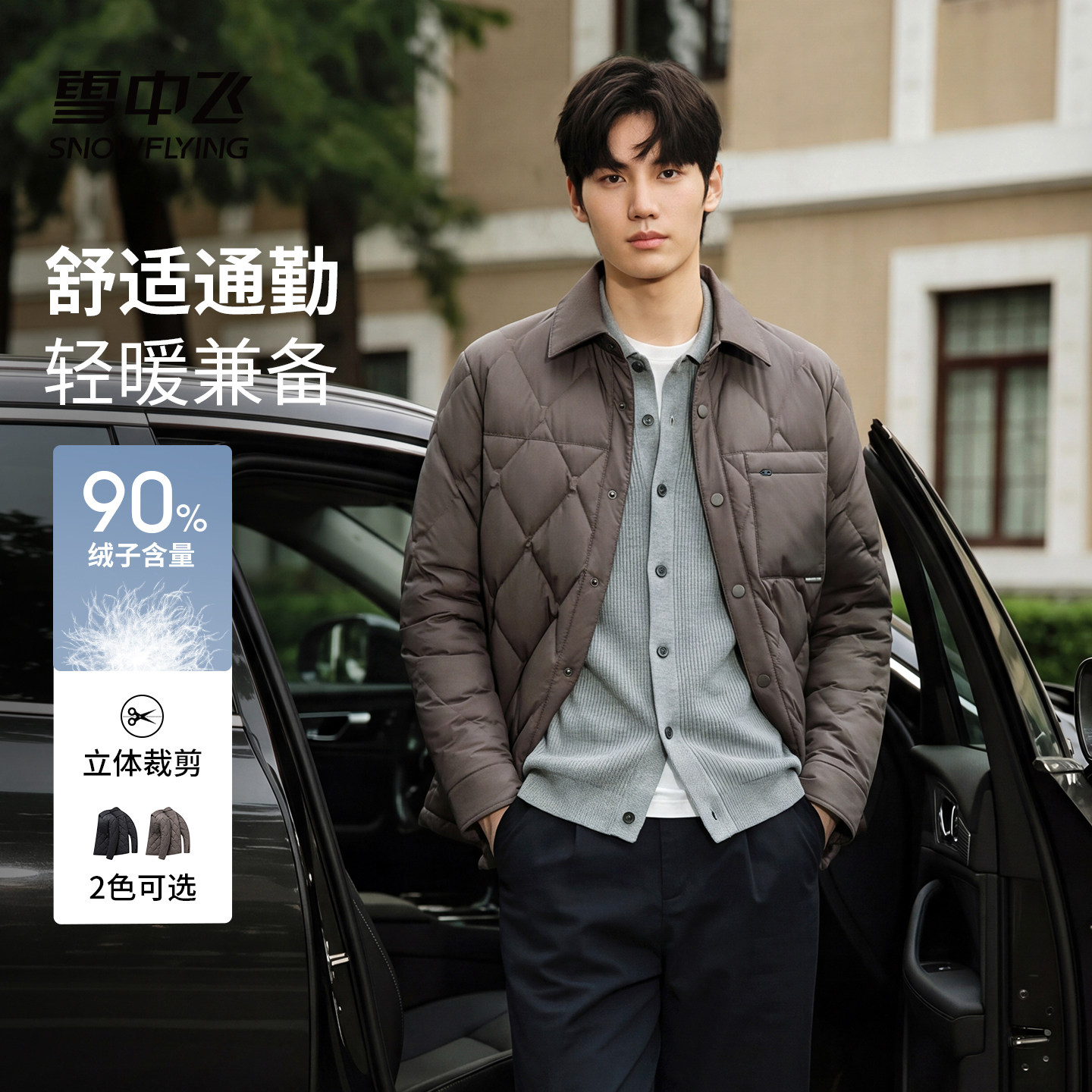雪中飞轻薄羽绒服男款2025