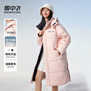 防风连帽保暖加厚外套 雪中飞反季 中长款 粉色羽绒服女冬季 2025新款